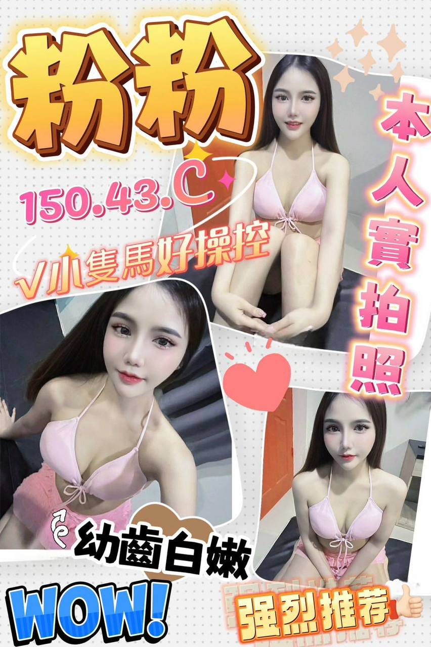 新竹 咪卡 青魚  擅長禮物戲 34F|24